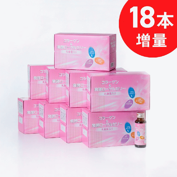 コラーゲン&発酵ローヤルゼリードリンク 90本(3ヵ月分)