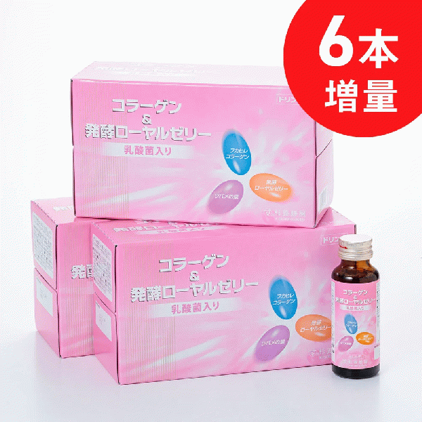 コラーゲン&発酵ローヤルゼリードリンク 30本(1か月分)