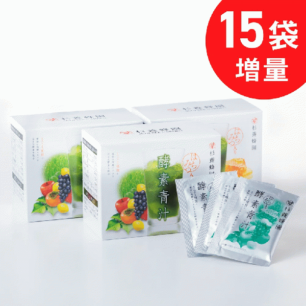 はちみつ入り 酵素青汁 3箱セット