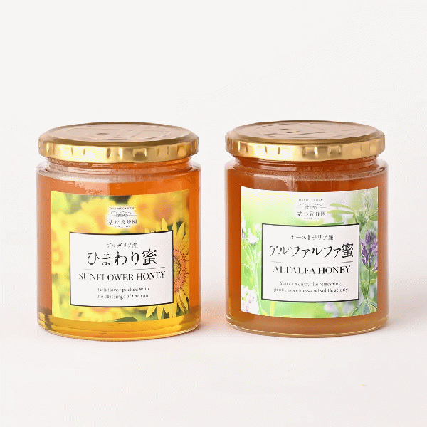 純粋蜂蜜 2本ギフトセット(ひまわり蜜 500g/アルファルファ蜜 500g)