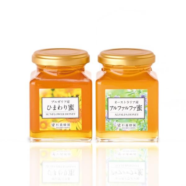 純粋蜂蜜 2本ギフトセット(ひまわり蜜 200g/アルファルファ蜜 200g)