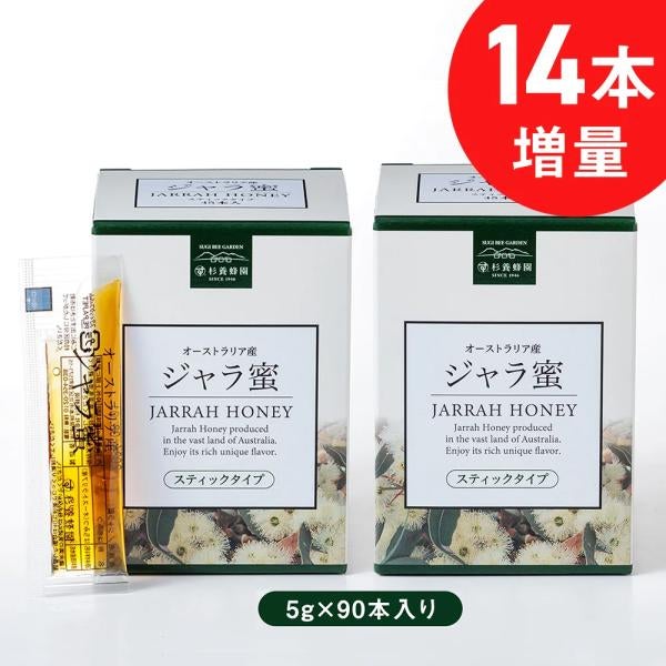 オーストラリア産 ジャラ蜜 (90スティック) 2セット