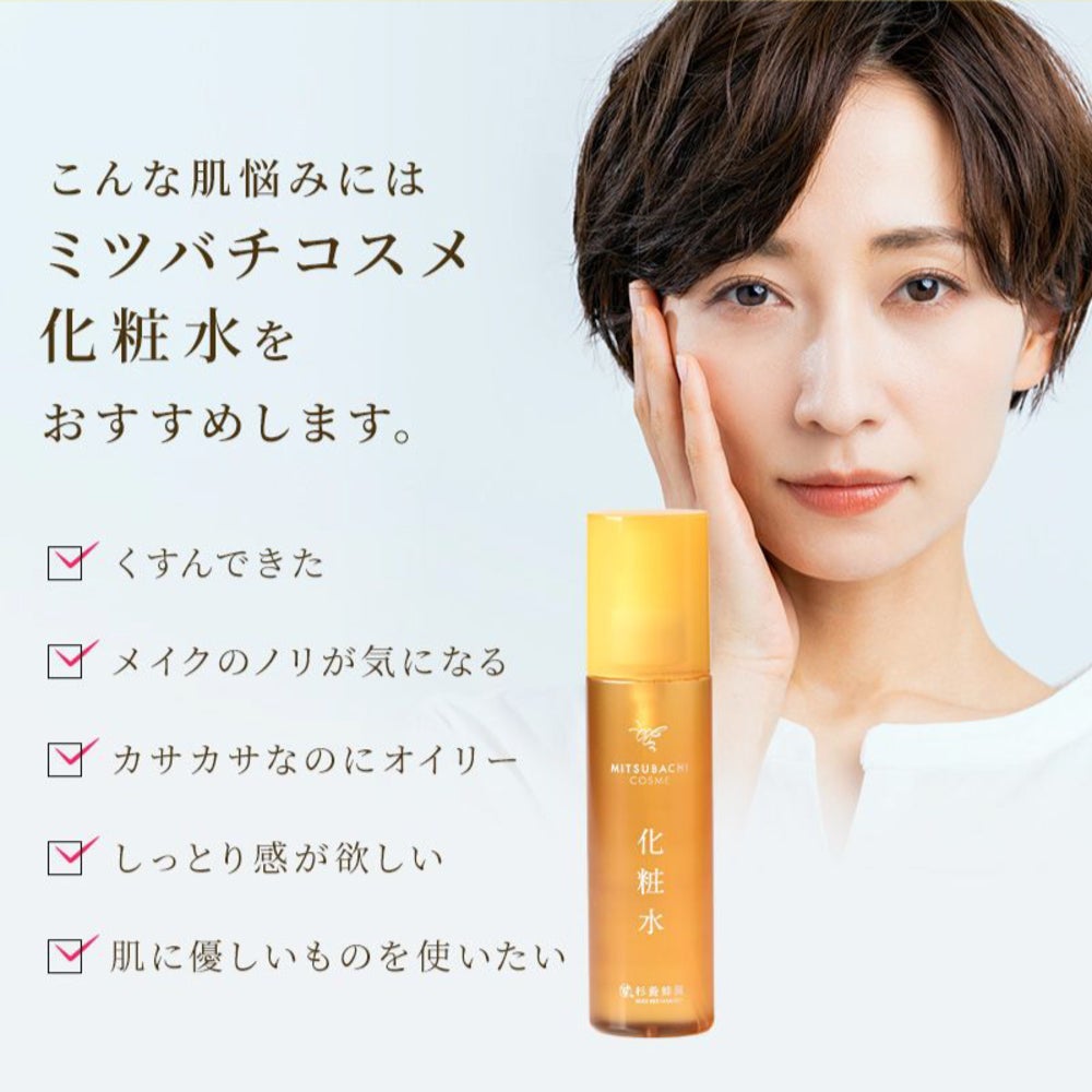 ミツバチコスメ 化粧水