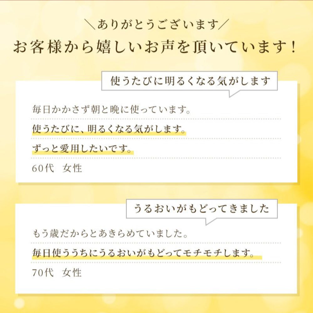 ミツバチコスメ 美容液