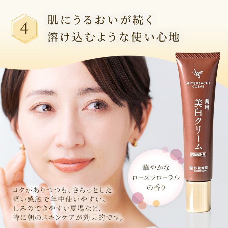 MITSUBACHI COSME 약용 미백 크림