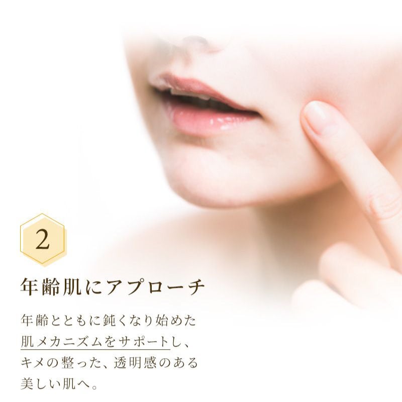 ミツバチコスメ 美容液