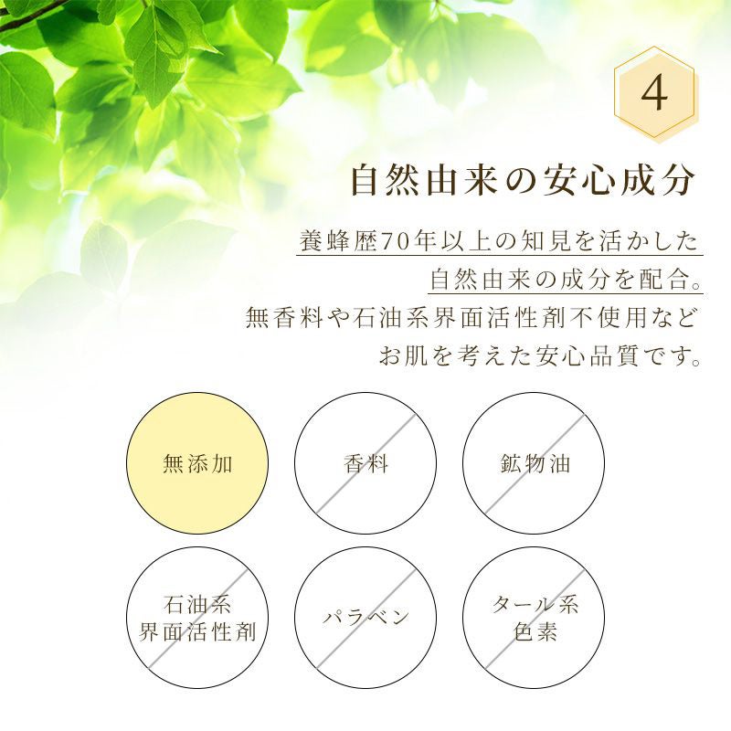 ミツバチコスメ 化粧水