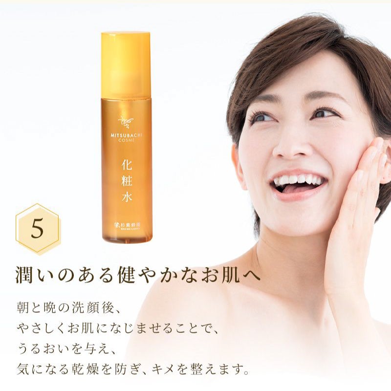ミツバチコスメ 化粧水