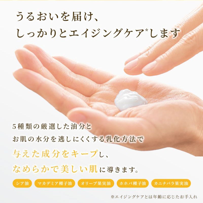 ミツバチコスメ 乳液