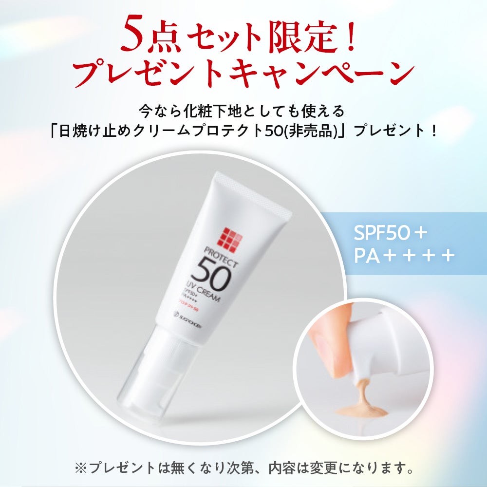 MITSUBACHI COSME&nbsp; 5件組
