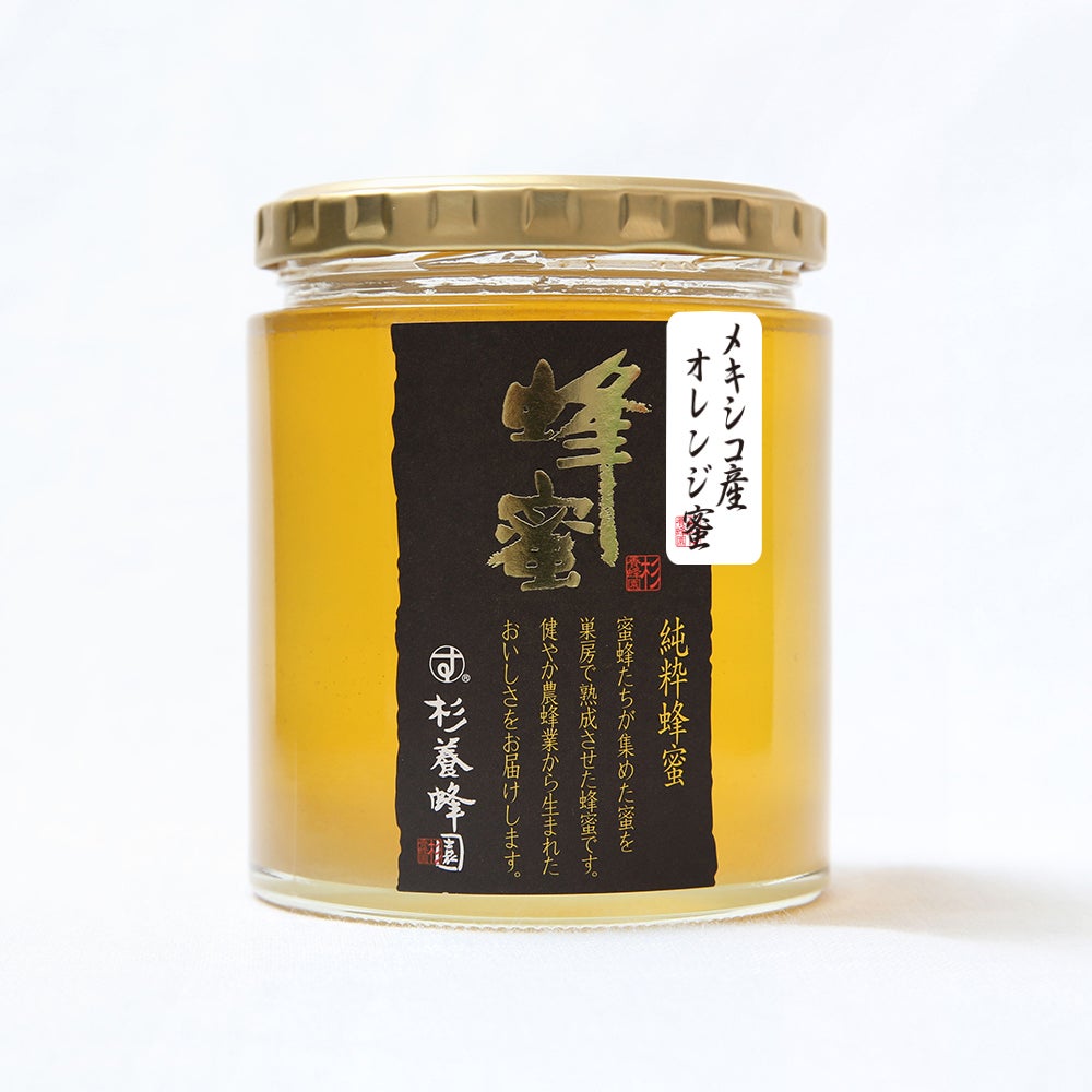 オレンジ蜜 メキシコ産 (500g/瓶)