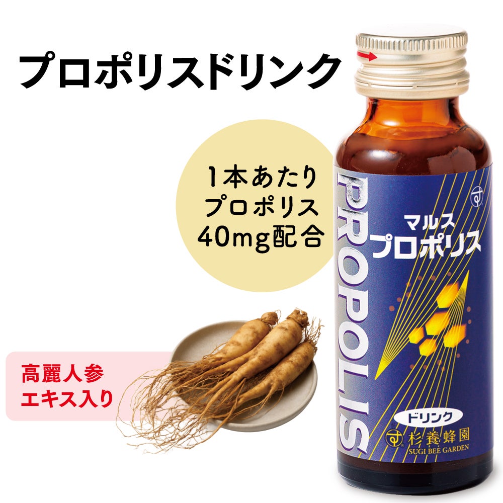 プロポリスドリンク (50ml×10本)の5箱セット