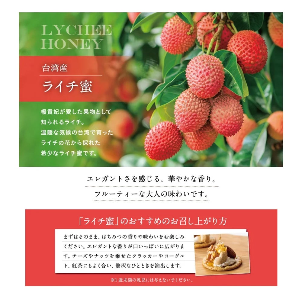 台湾産 ライチ蜜 (500g/瓶)
