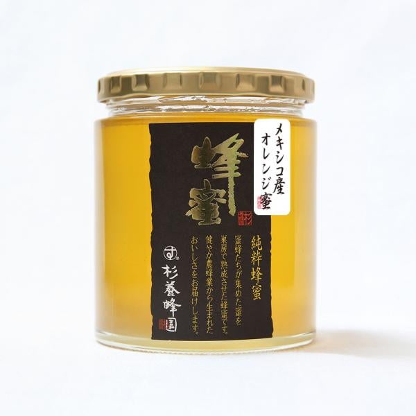 Orange Honey - Made in Mexico (500g/bottle)
