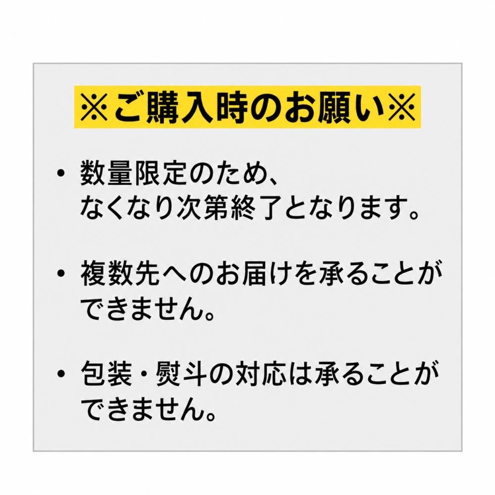 80周年記念セット