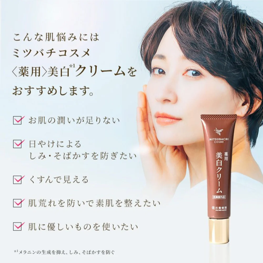 MITSUBACHI COSME〈药用〉美白乳霜