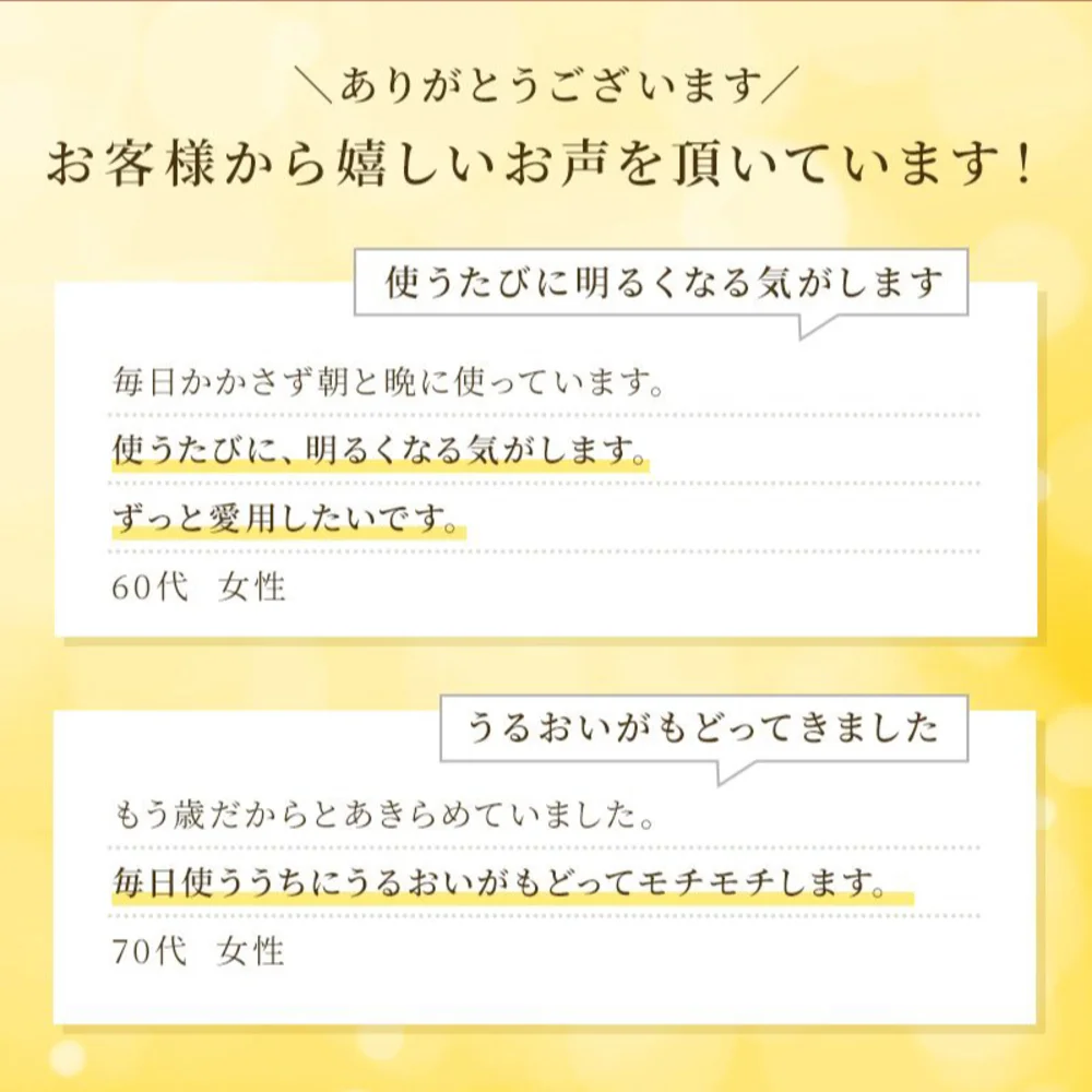 ミツバチコスメ 美容液