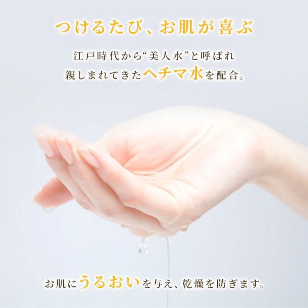 ミツバチコスメ 化粧水