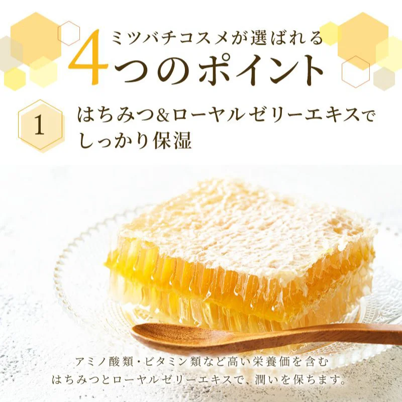 ミツバチコスメ 洗顔石鹸