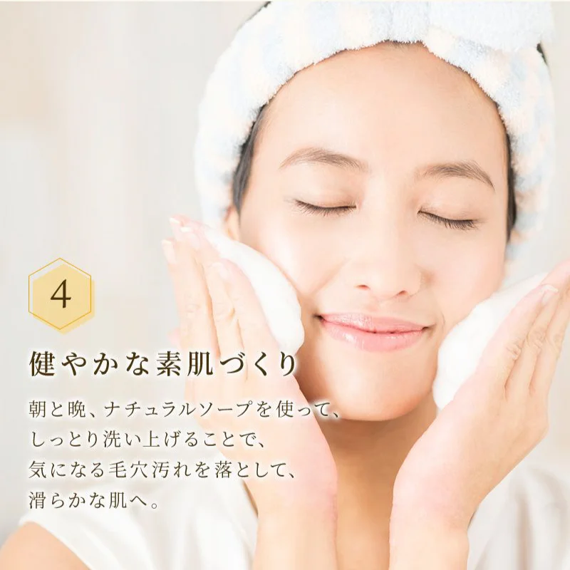ミツバチコスメ 洗顔石鹸