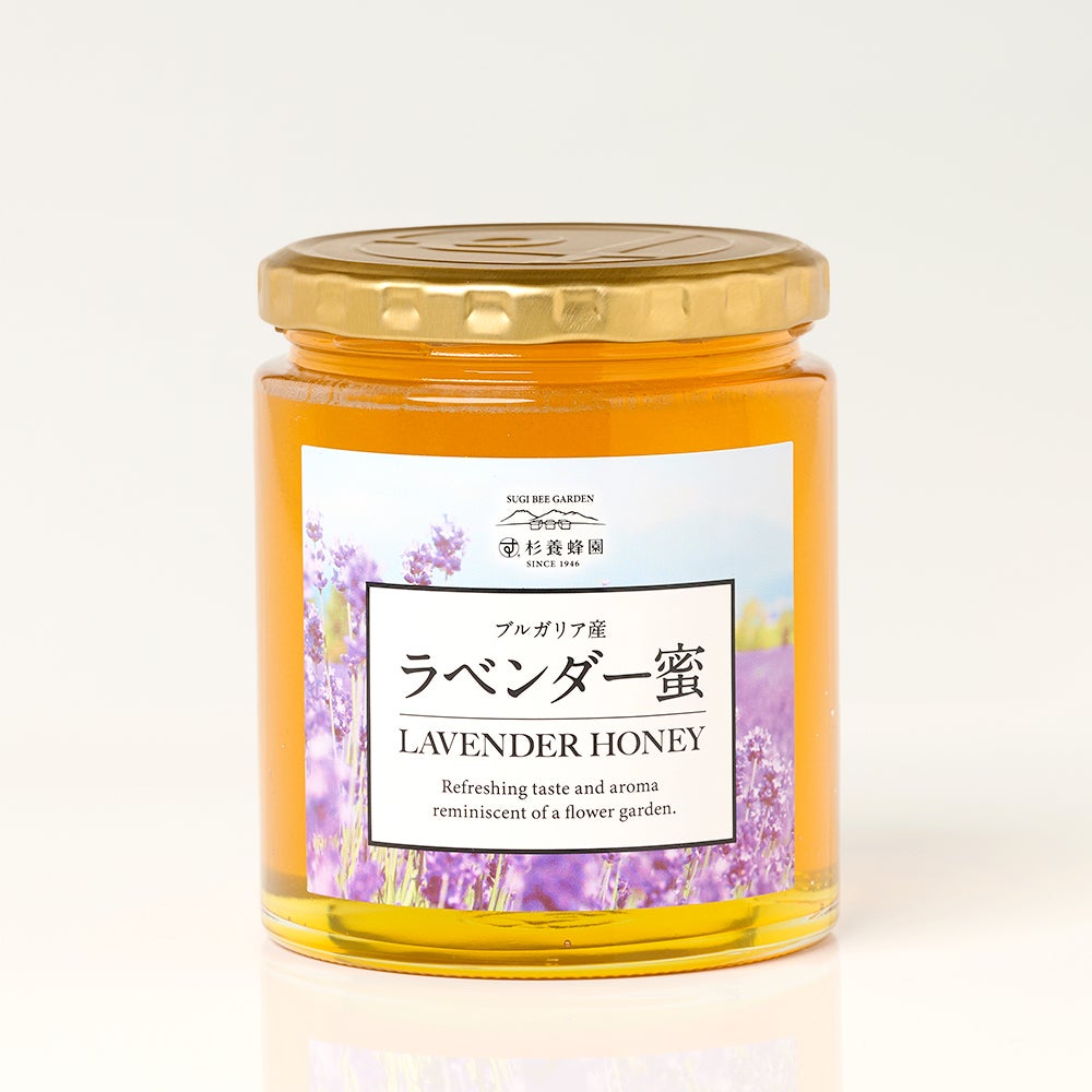 ブルガリア産 ラベンダー蜜 (500g/瓶) 2瓶セット
