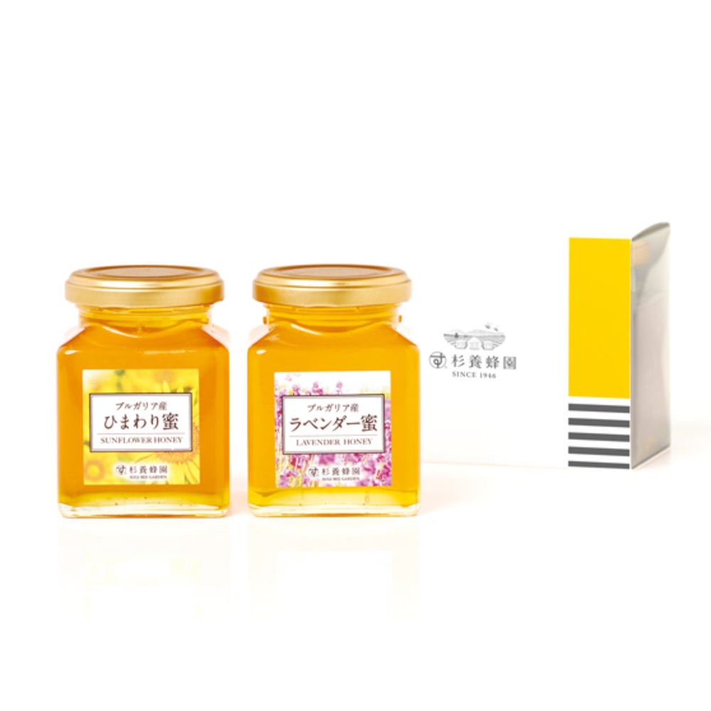 純粋蜂蜜 2瓶ギフトセット(ひまわり蜜 200g/ラベンダー蜜 200g)