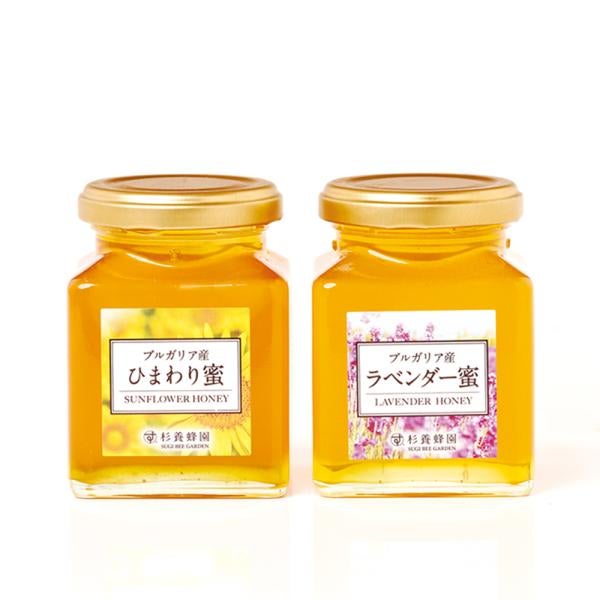 純粋蜂蜜 2瓶ギフトセット(ひまわり蜜 200g/ラベンダー蜜 200g)