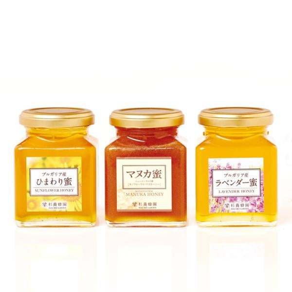 純粋蜂蜜 3瓶ギフトセット(ひまわり蜜/マヌカ蜜/ラベンダー蜜)(スリーブ付き)
