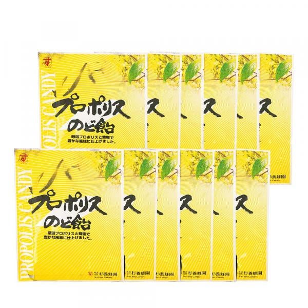 Propolis Lozenges 12 packs set
