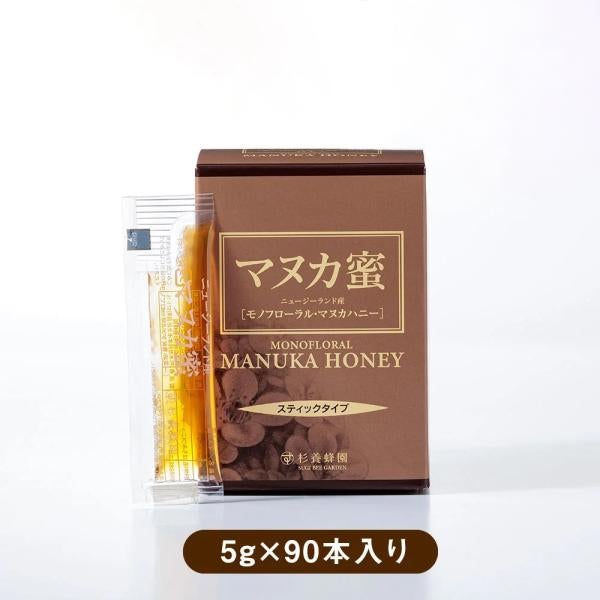 ニュージーランド産 マヌカ蜜(マヌカハニー) スティックタイプ (5g×90スティック)