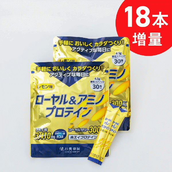 ローヤル&アミノプロテイン (60本/2袋)