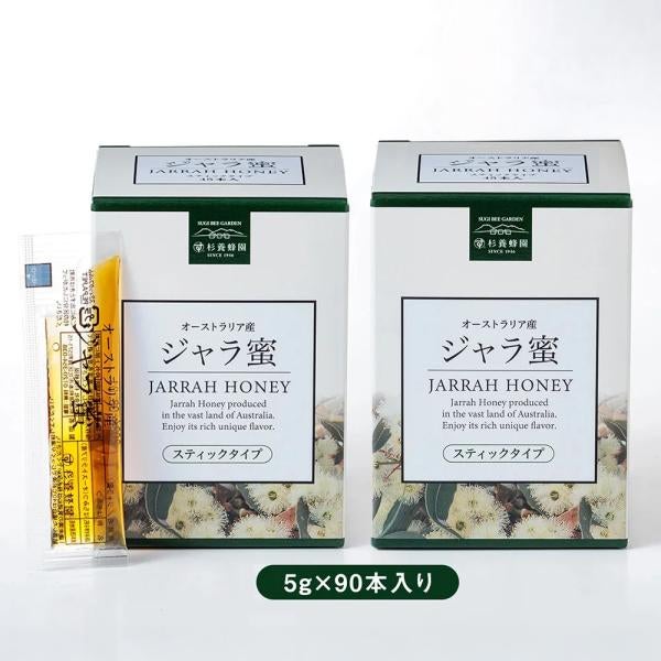 オーストラリア産 ジャラ蜜 (90スティック) 2箱セット