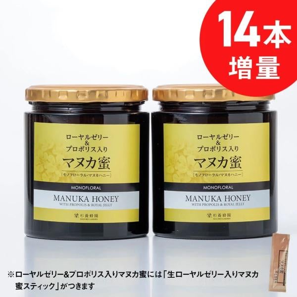 Manuka Honey with Royal jelly/Propolis (500g /bottle) - 2 bottles