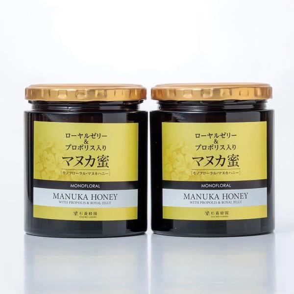 Manuka Honey with Royal jelly/Propolis (500g /bottle) - 2 bottles