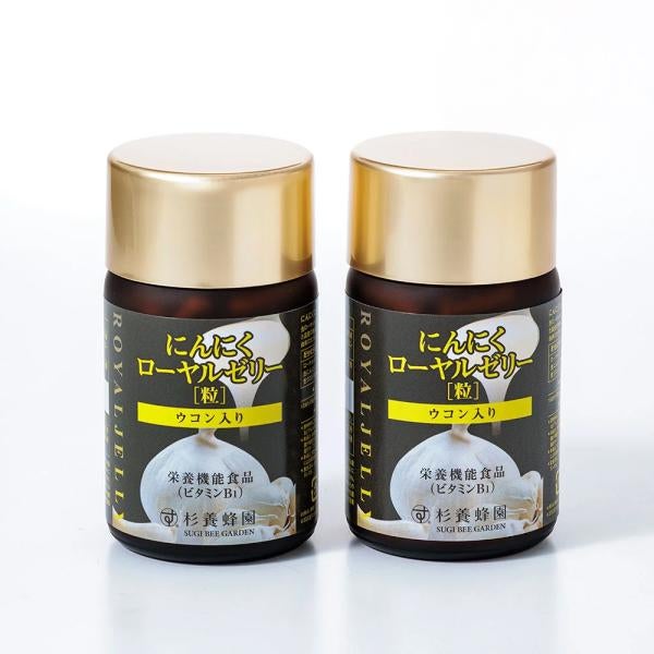 심황이 들어있는 마늘 로얄 젤리 (93 알 / 병) 2 개 세트 (2 개월분)