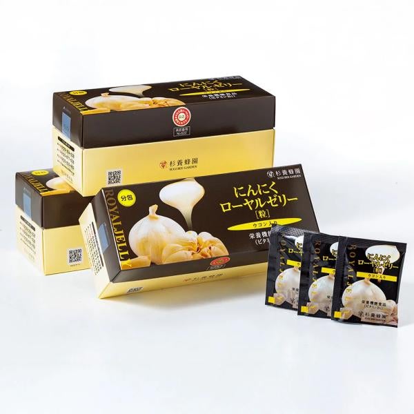 ウコン入り にんにくローヤルゼリー (93粒/分包)の3箱セット (3ヵ月分)