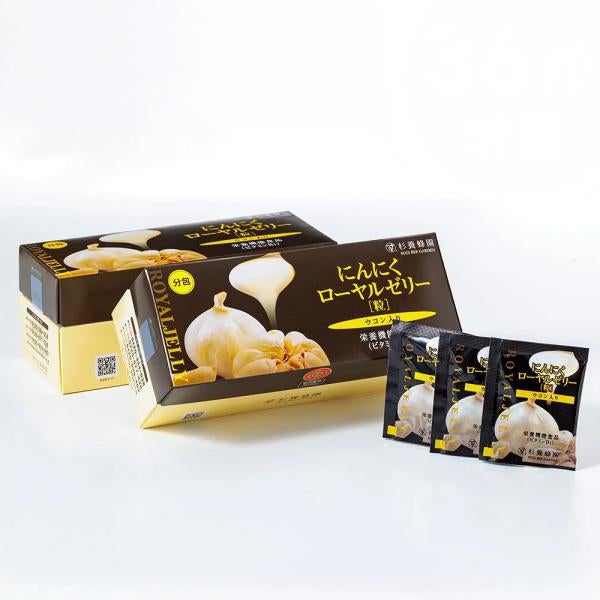 ウコン入り にんにくローヤルゼリー (93粒/分包)の2箱セット (2ヵ月分)