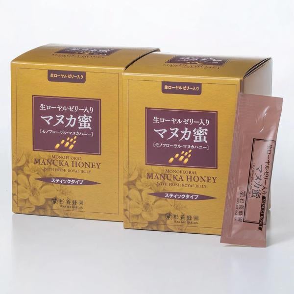 生ローヤルゼリー入り マヌカ蜜(マヌカハニー) (スティック/5g×90本)の2箱セット