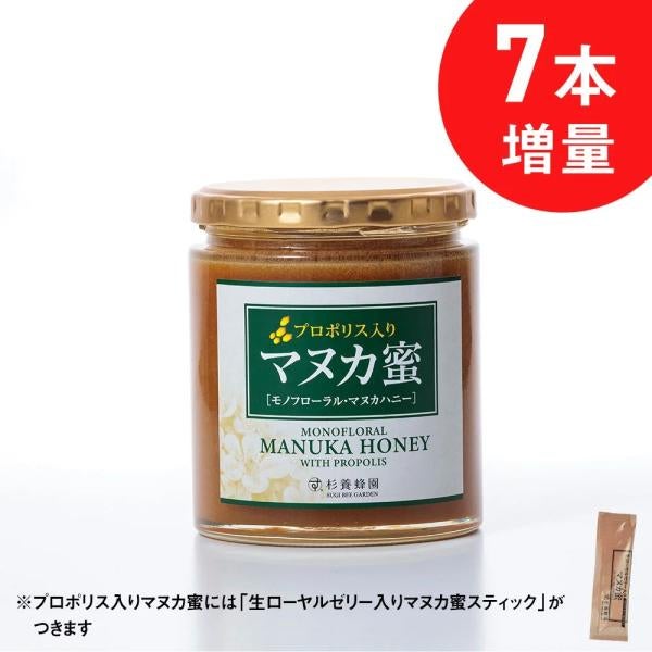 プロポリス入り マヌカ蜜(マヌカハニー) (500g/瓶)