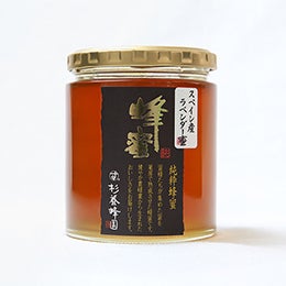 スペイン産 ラベンダー蜜 (500g)