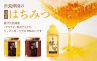 HH30 (Mixed Flower Honey - Made in Japan × 2) 200g each