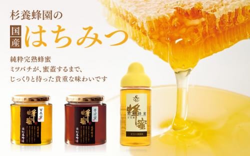 Sugi Bee Garden Online Shopping Site Hh30 Mixed Flower Honey Made In Japan 2 200g Each