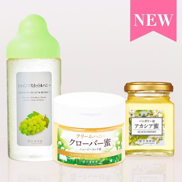 Acacia Honey 200g / Cream honey 300g / Shine Muscat & Honey 500g