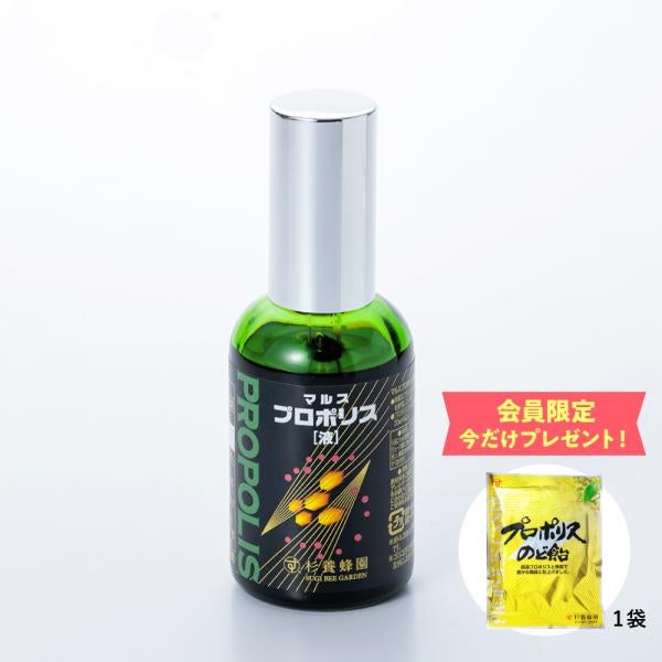 プロポリス液 (60ml)