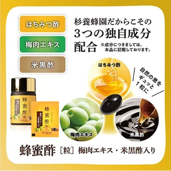 蜂蜜酢 (瓶×1/分包×2) の3個セット