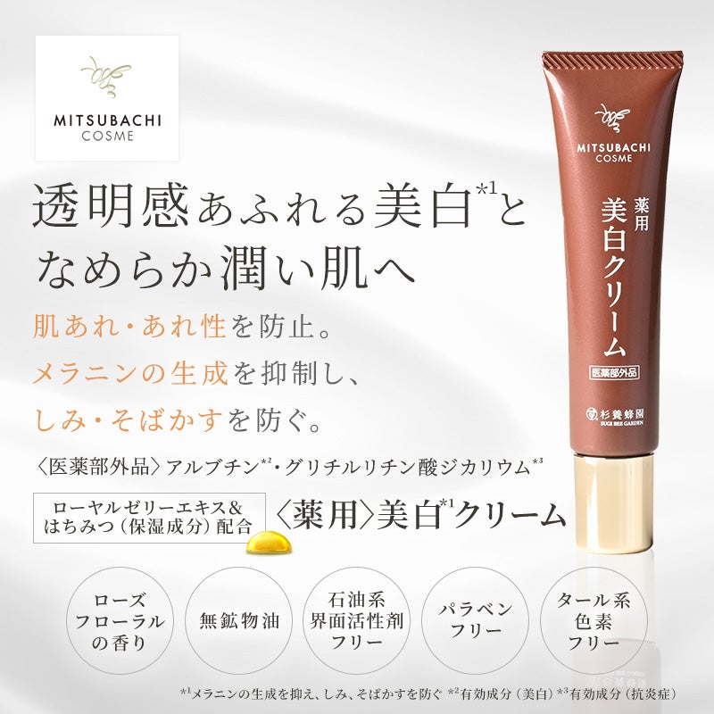 MITSUBACHI COSME 〈Medicated〉Skin-Whitening Cream