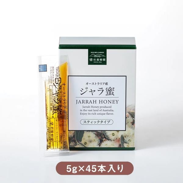 オーストラリア産 ジャラ蜜 (45スティック)
