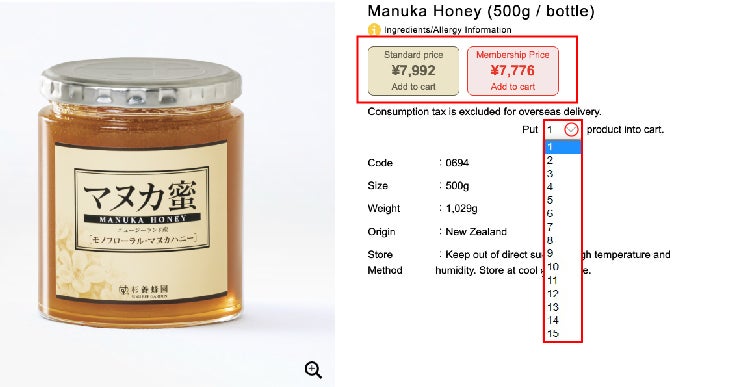 Sugi Bee Garden Online Shopping Site / Manuka Honey (500g/bottle)