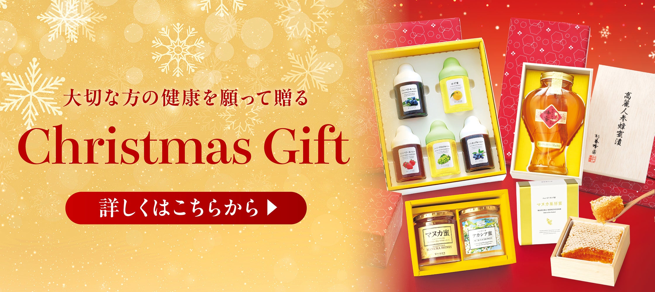 クリスマスギフト