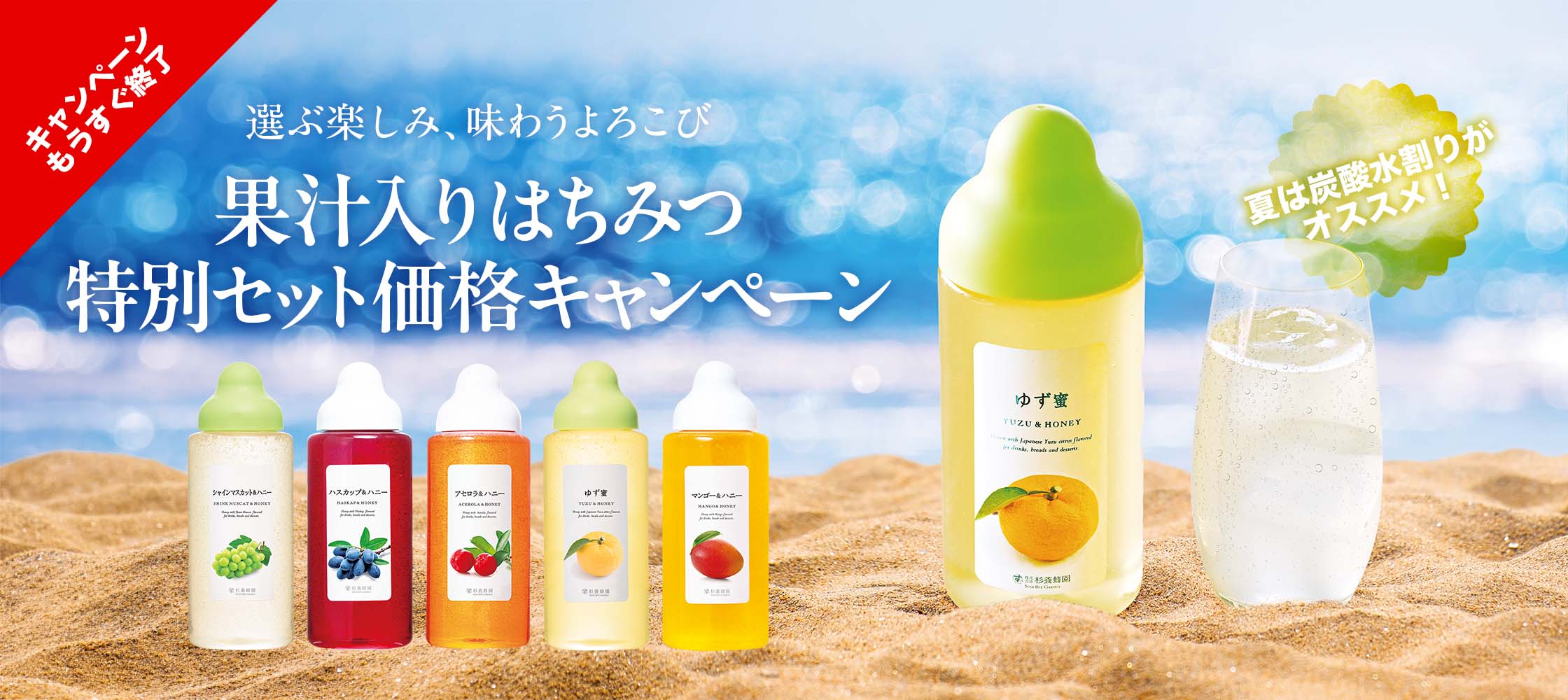 Fruit Juice Infused Honey series